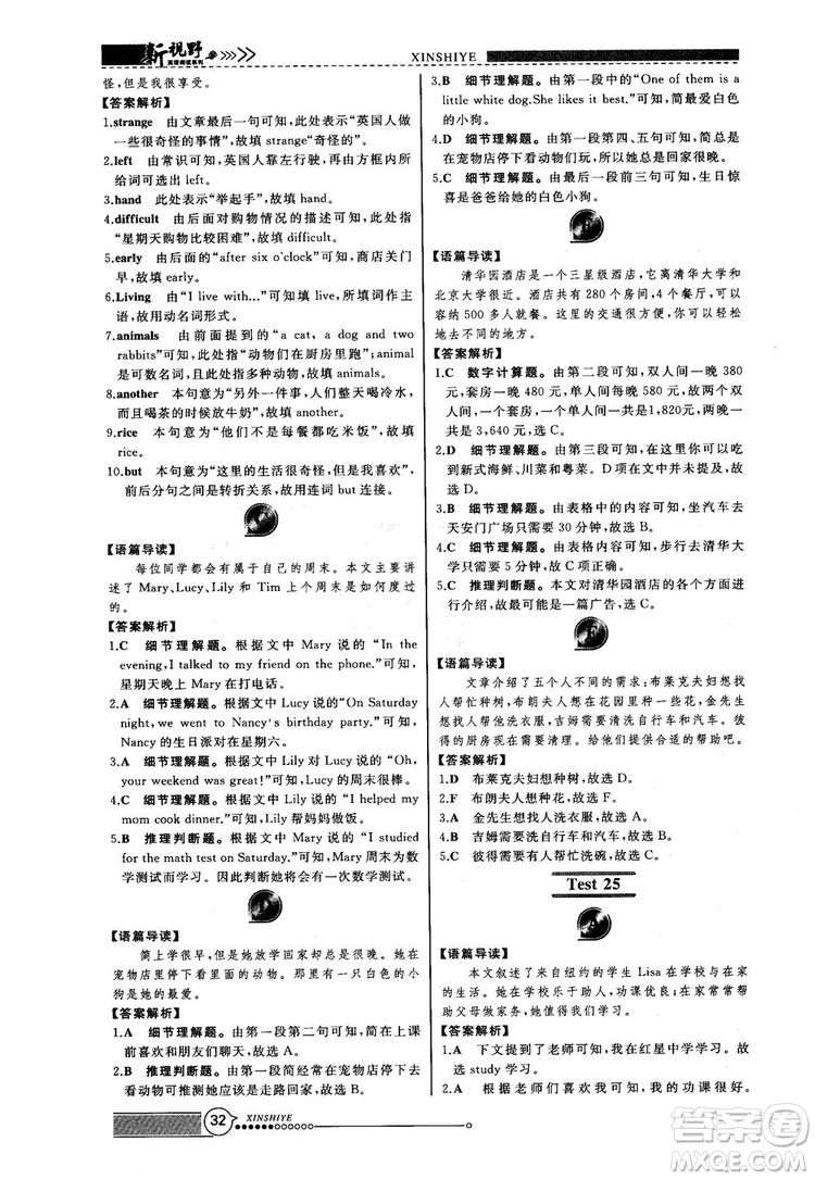 2018版鼎尖訓(xùn)練英語(yǔ)完形填空與閱讀理解七年級(jí)120篇+60篇答案