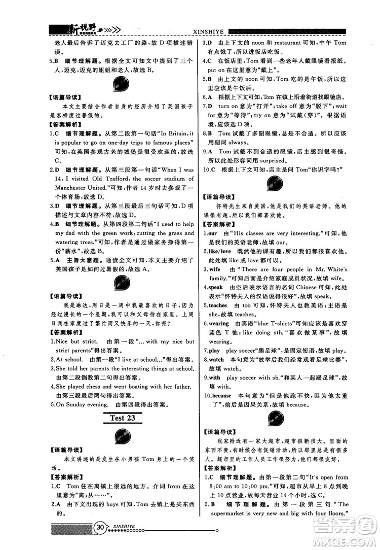 2018版鼎尖訓(xùn)練英語(yǔ)完形填空與閱讀理解七年級(jí)120篇+60篇答案