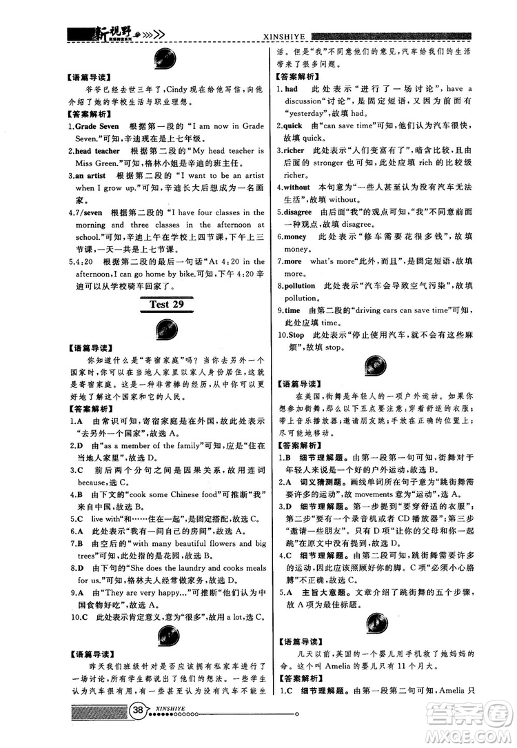 2018版鼎尖訓(xùn)練英語(yǔ)完形填空與閱讀理解七年級(jí)120篇+60篇答案