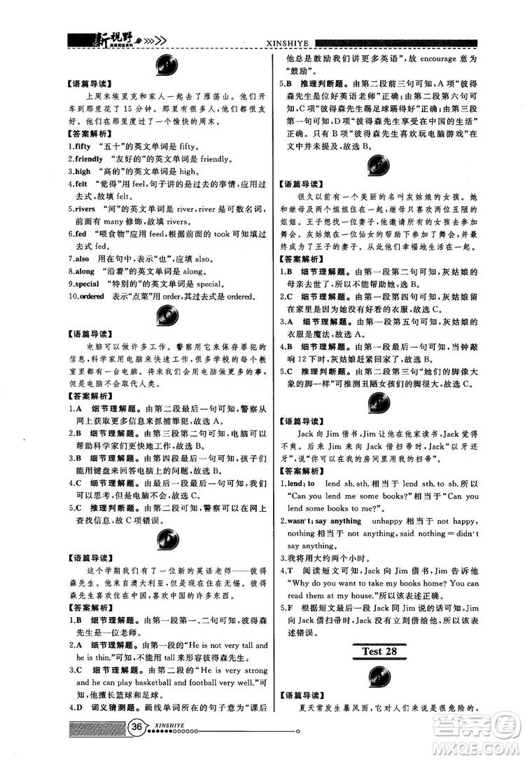 2018版鼎尖訓(xùn)練英語(yǔ)完形填空與閱讀理解七年級(jí)120篇+60篇答案