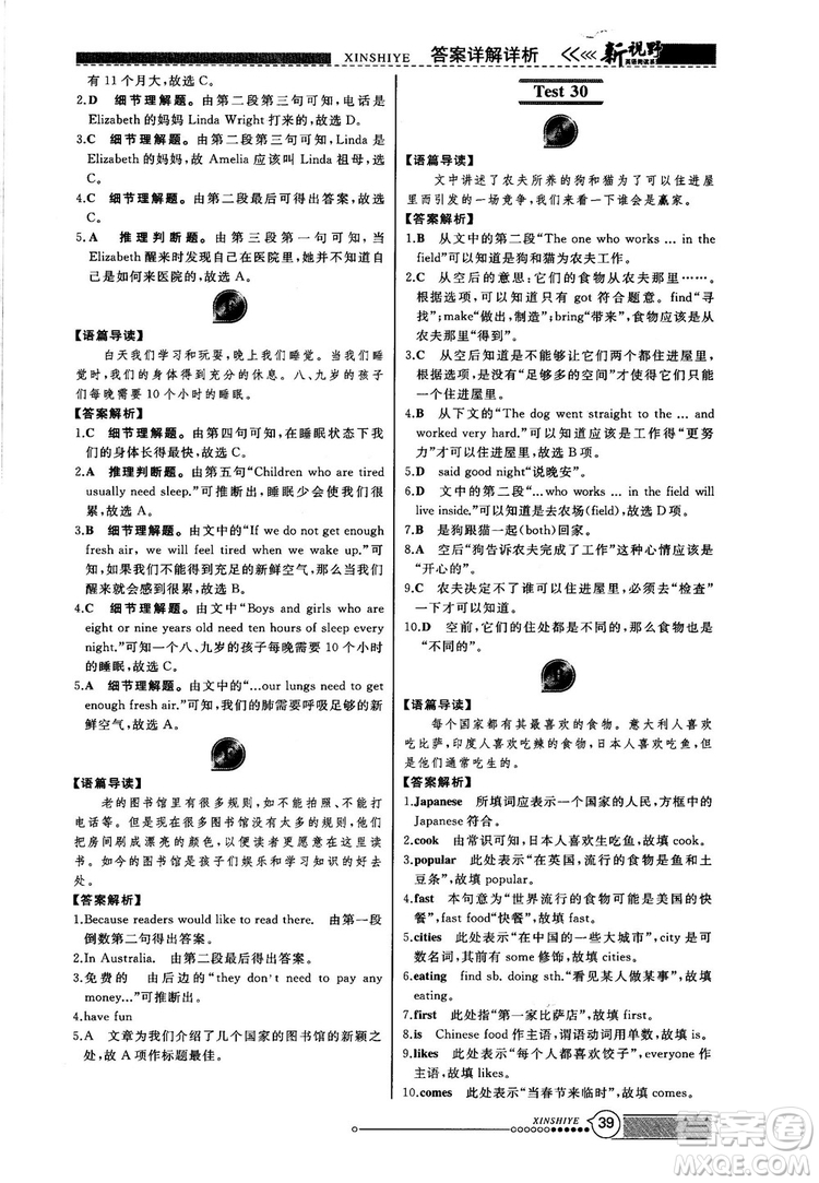 2018版鼎尖訓(xùn)練英語(yǔ)完形填空與閱讀理解七年級(jí)120篇+60篇答案