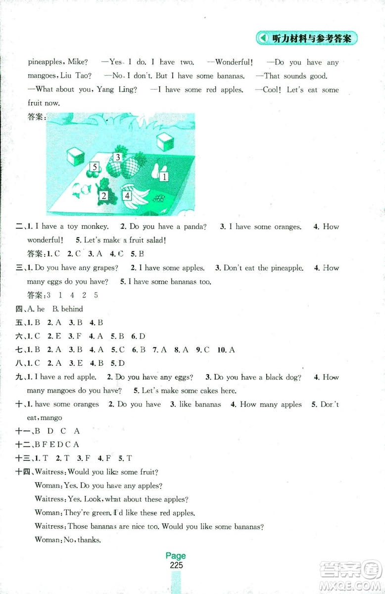 2018秋金鑰匙課課通四年級(jí)上冊(cè)英語(yǔ)江蘇版答案