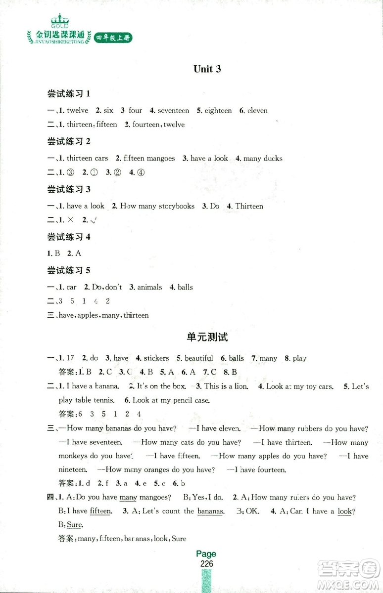 2018秋金鑰匙課課通四年級(jí)上冊(cè)英語(yǔ)江蘇版答案