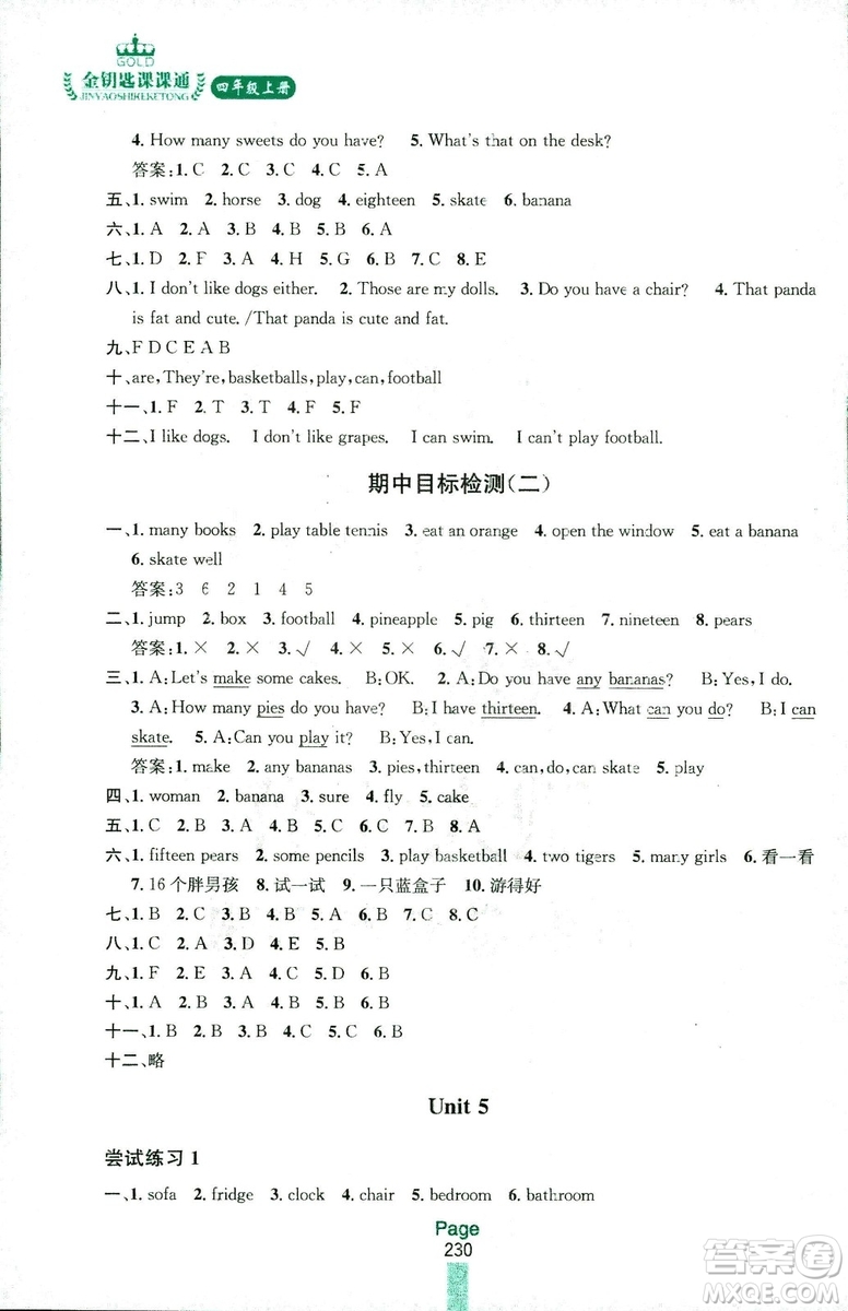 2018秋金鑰匙課課通四年級(jí)上冊(cè)英語(yǔ)江蘇版答案