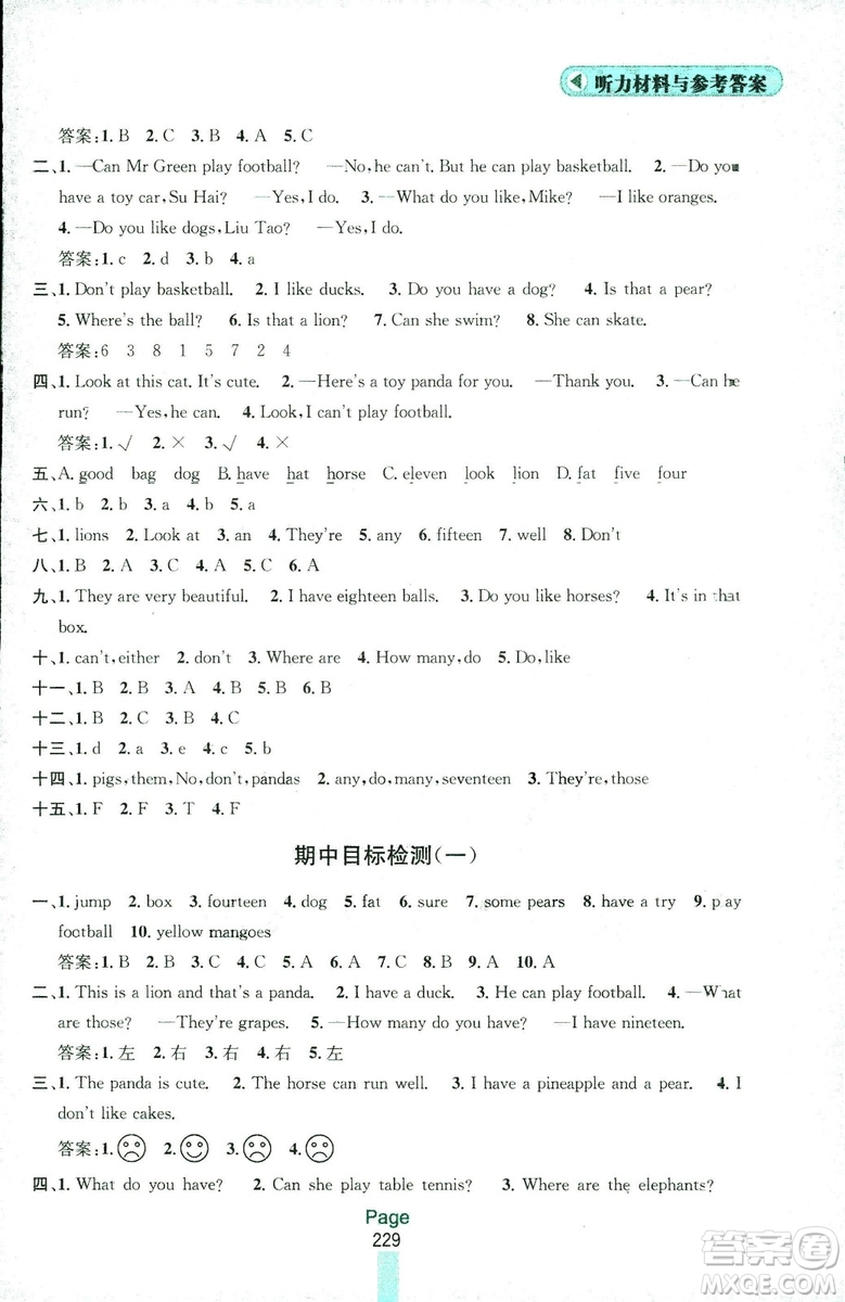 2018秋金鑰匙課課通四年級(jí)上冊(cè)英語(yǔ)江蘇版答案