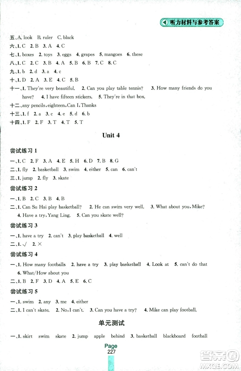 2018秋金鑰匙課課通四年級(jí)上冊(cè)英語(yǔ)江蘇版答案