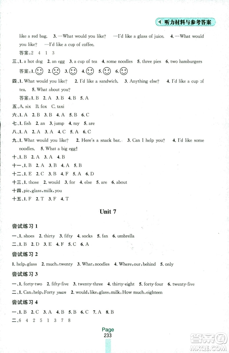 2018秋金鑰匙課課通四年級(jí)上冊(cè)英語(yǔ)江蘇版答案