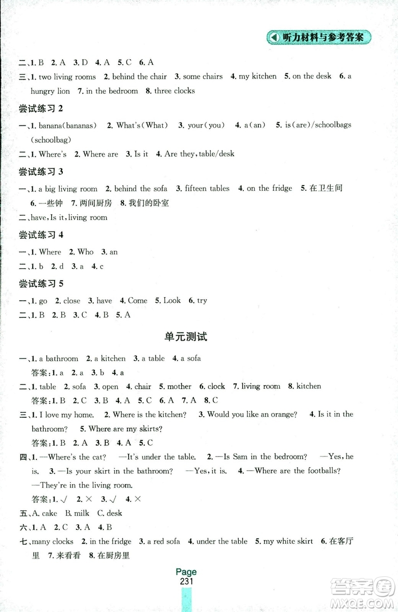 2018秋金鑰匙課課通四年級(jí)上冊(cè)英語(yǔ)江蘇版答案