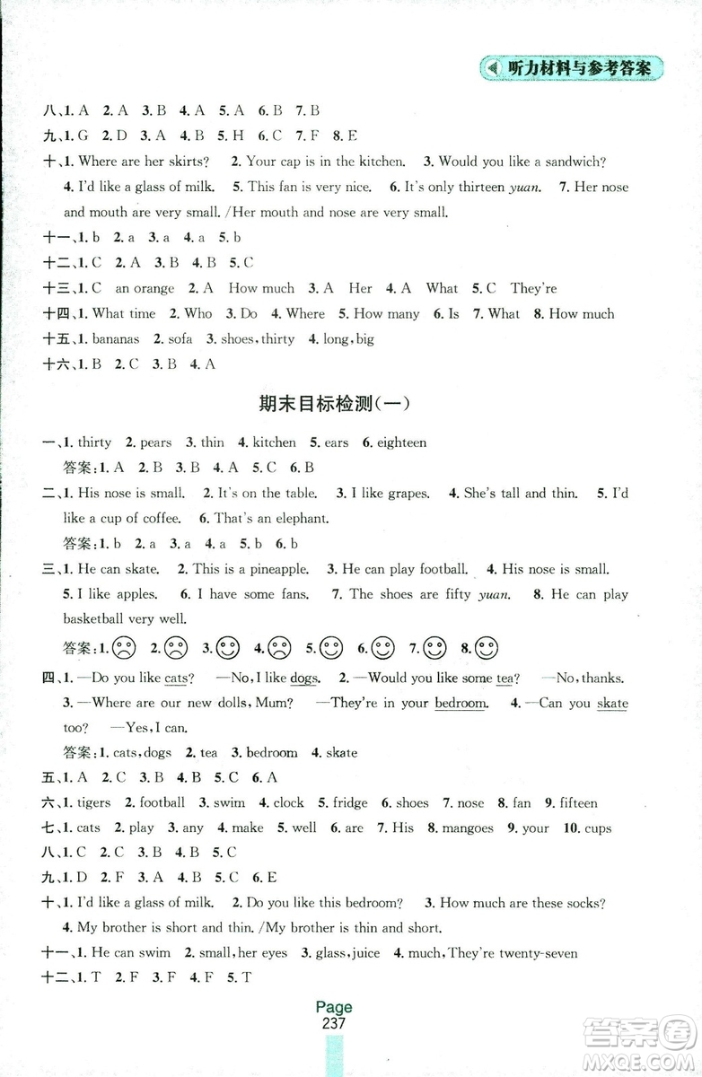 2018秋金鑰匙課課通四年級(jí)上冊(cè)英語(yǔ)江蘇版答案