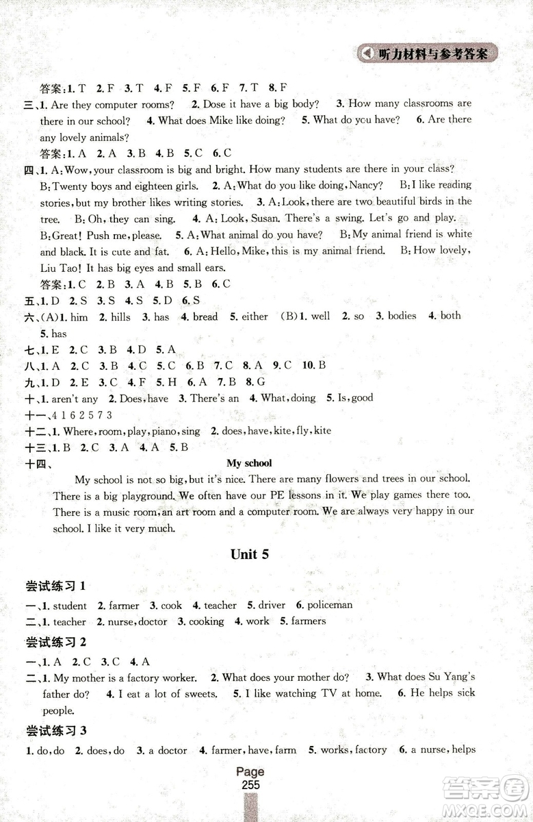 2018秋金鑰匙課課通英語五年級上冊配江蘇版答案