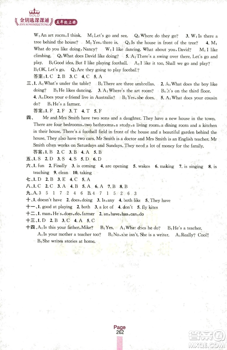 2018秋金鑰匙課課通英語五年級上冊配江蘇版答案