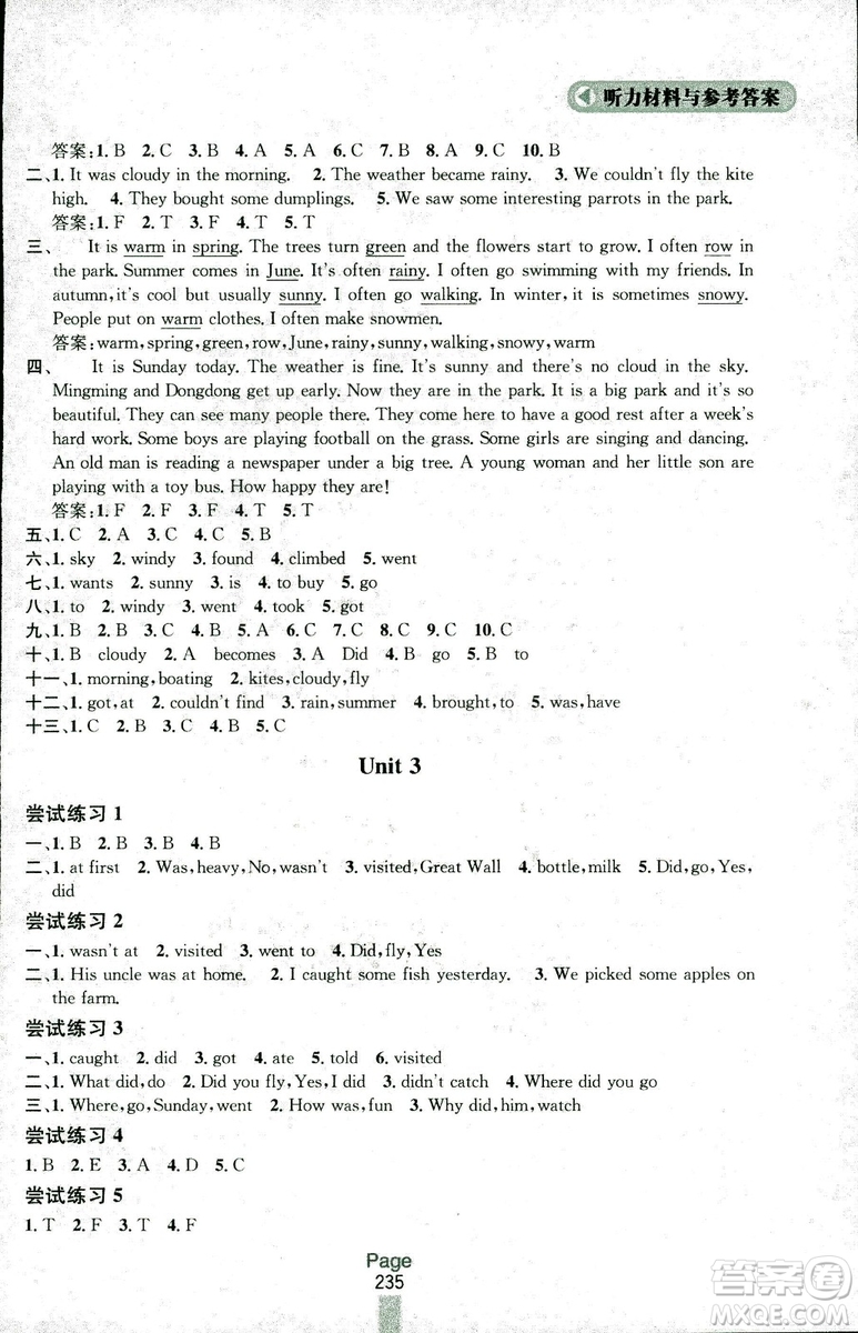 2018秋金鑰匙課課通四年級(jí)上冊(cè)英語江蘇版參考答案