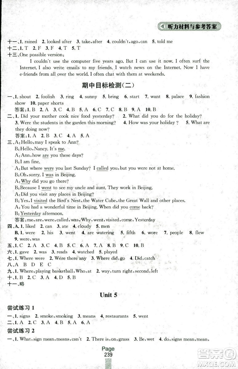 2018秋金鑰匙課課通四年級(jí)上冊(cè)英語江蘇版參考答案