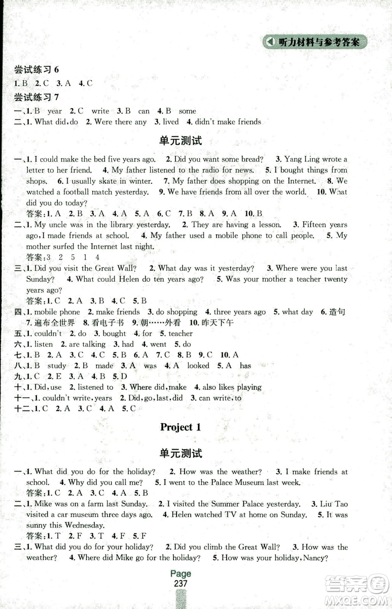 2018秋金鑰匙課課通四年級(jí)上冊(cè)英語江蘇版參考答案