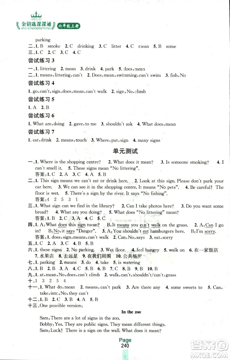 2018秋金鑰匙課課通四年級(jí)上冊(cè)英語江蘇版參考答案