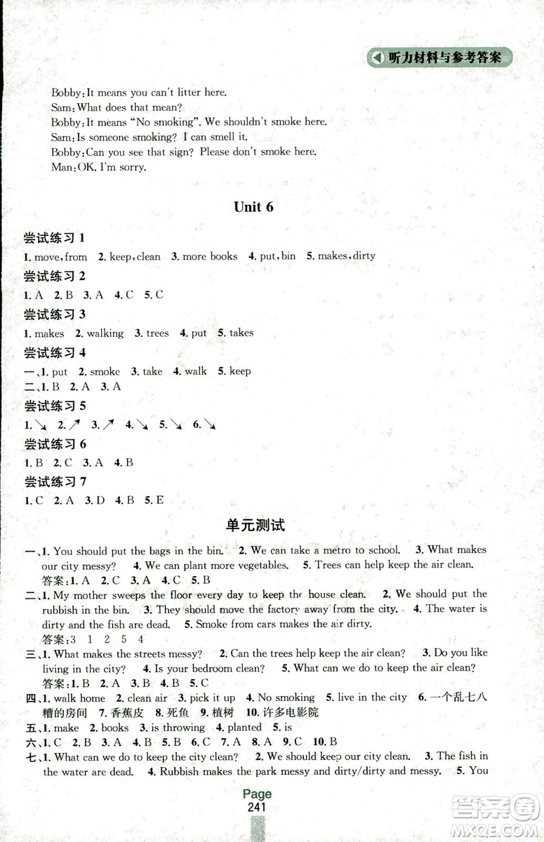 2018秋金鑰匙課課通四年級(jí)上冊(cè)英語江蘇版參考答案