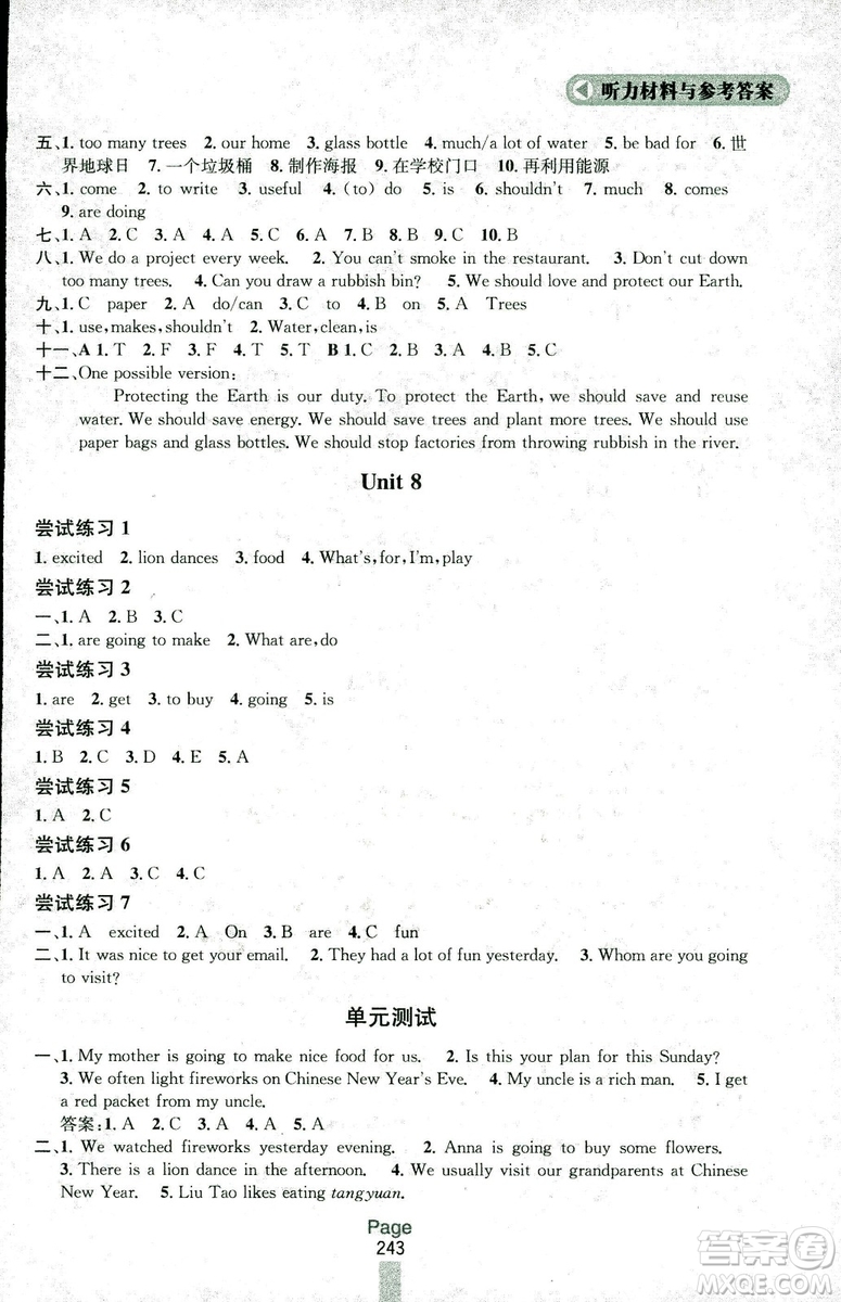 2018秋金鑰匙課課通四年級(jí)上冊(cè)英語江蘇版參考答案