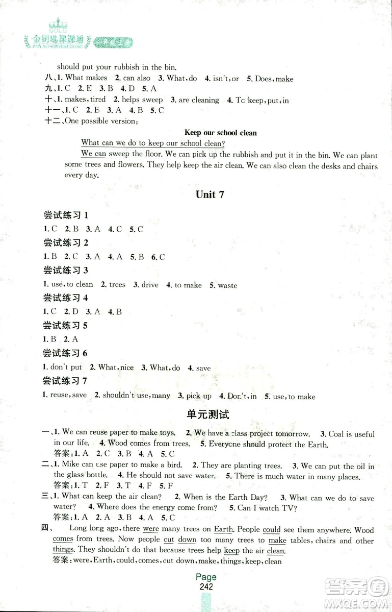 2018秋金鑰匙課課通四年級(jí)上冊(cè)英語江蘇版參考答案