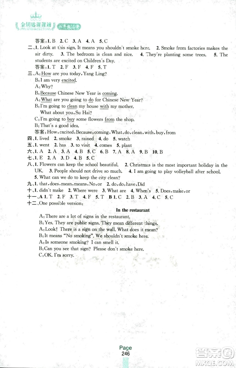 2018秋金鑰匙課課通四年級(jí)上冊(cè)英語江蘇版參考答案