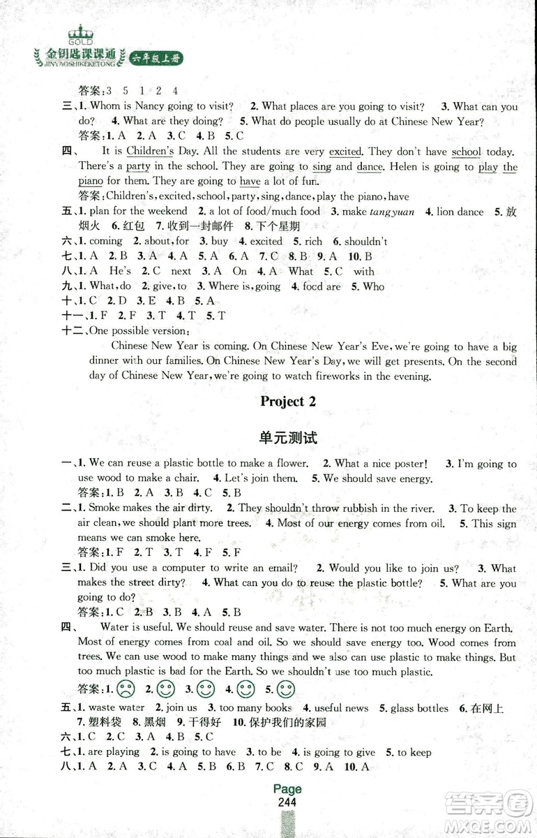 2018秋金鑰匙課課通四年級(jí)上冊(cè)英語江蘇版參考答案