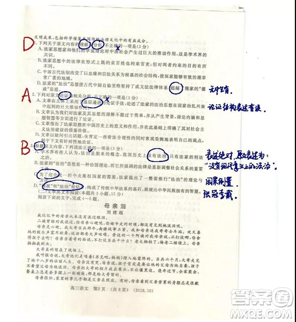 洛陽市2018-2019學(xué)年高中三年級期中考試語文試卷參考答案