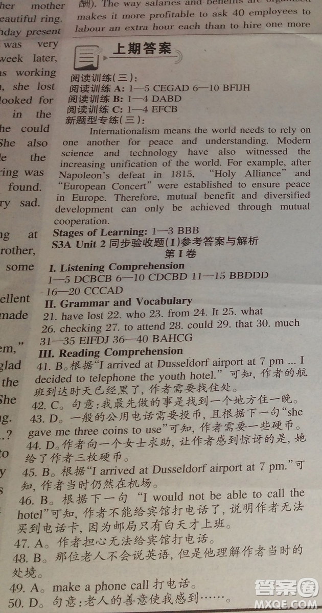 英語輔導(dǎo)報(bào)2018上海高考版第3期答案