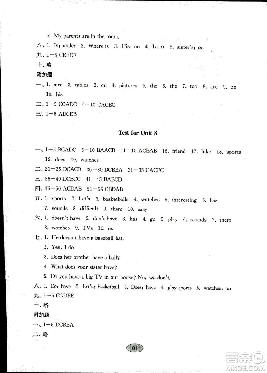 2018魯教版金鑰匙英語試卷六年級上五四制答案