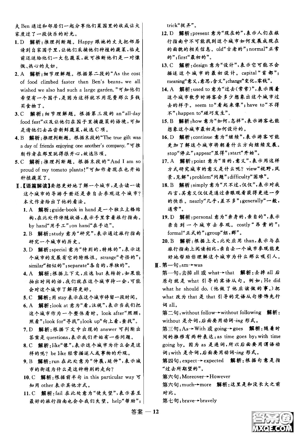 2018年高中同步測控優(yōu)化訓(xùn)練英語必修1必外研版WY參考答案