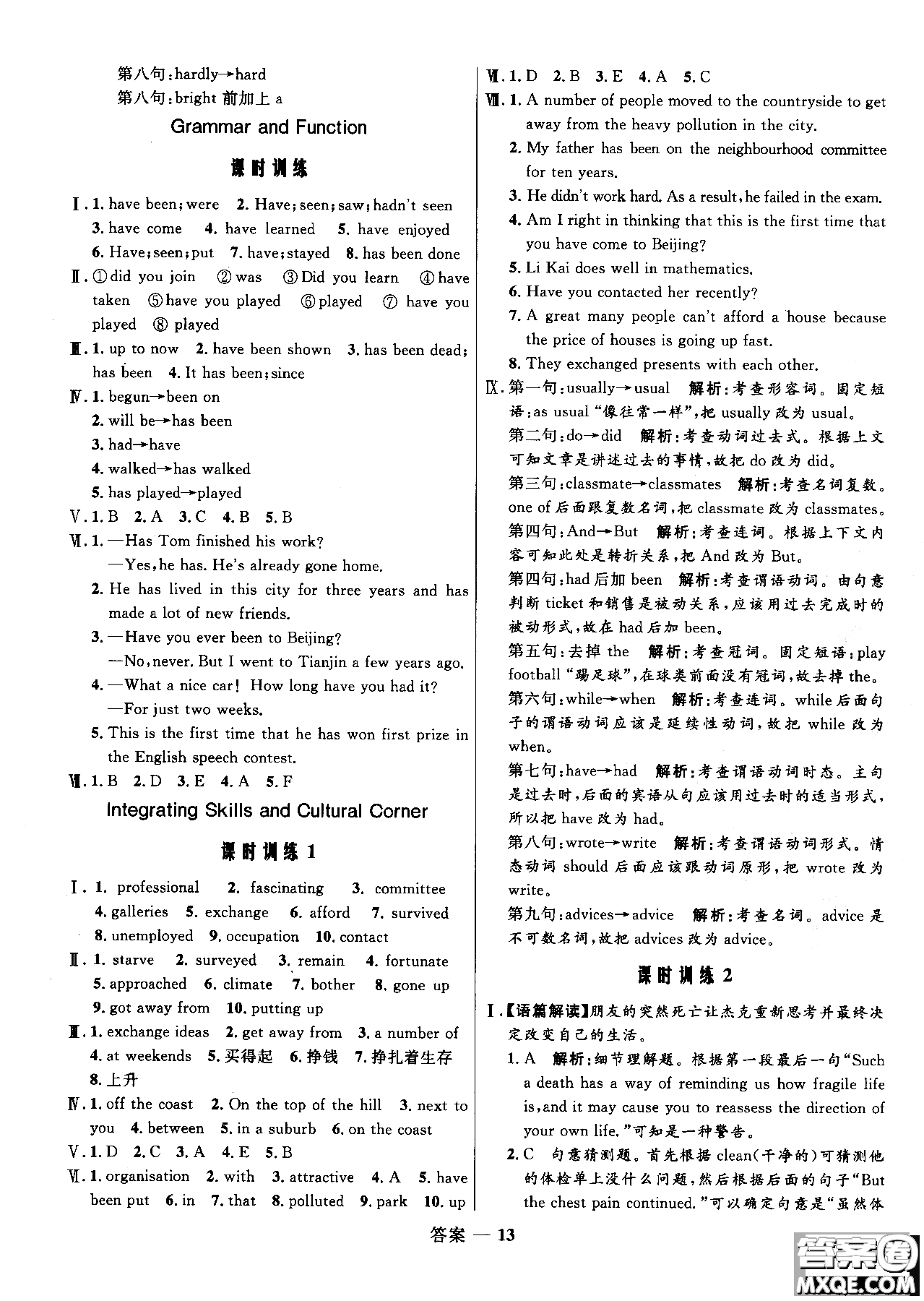 2018年高中同步測控優(yōu)化訓(xùn)練英語必修1必外研版WY參考答案