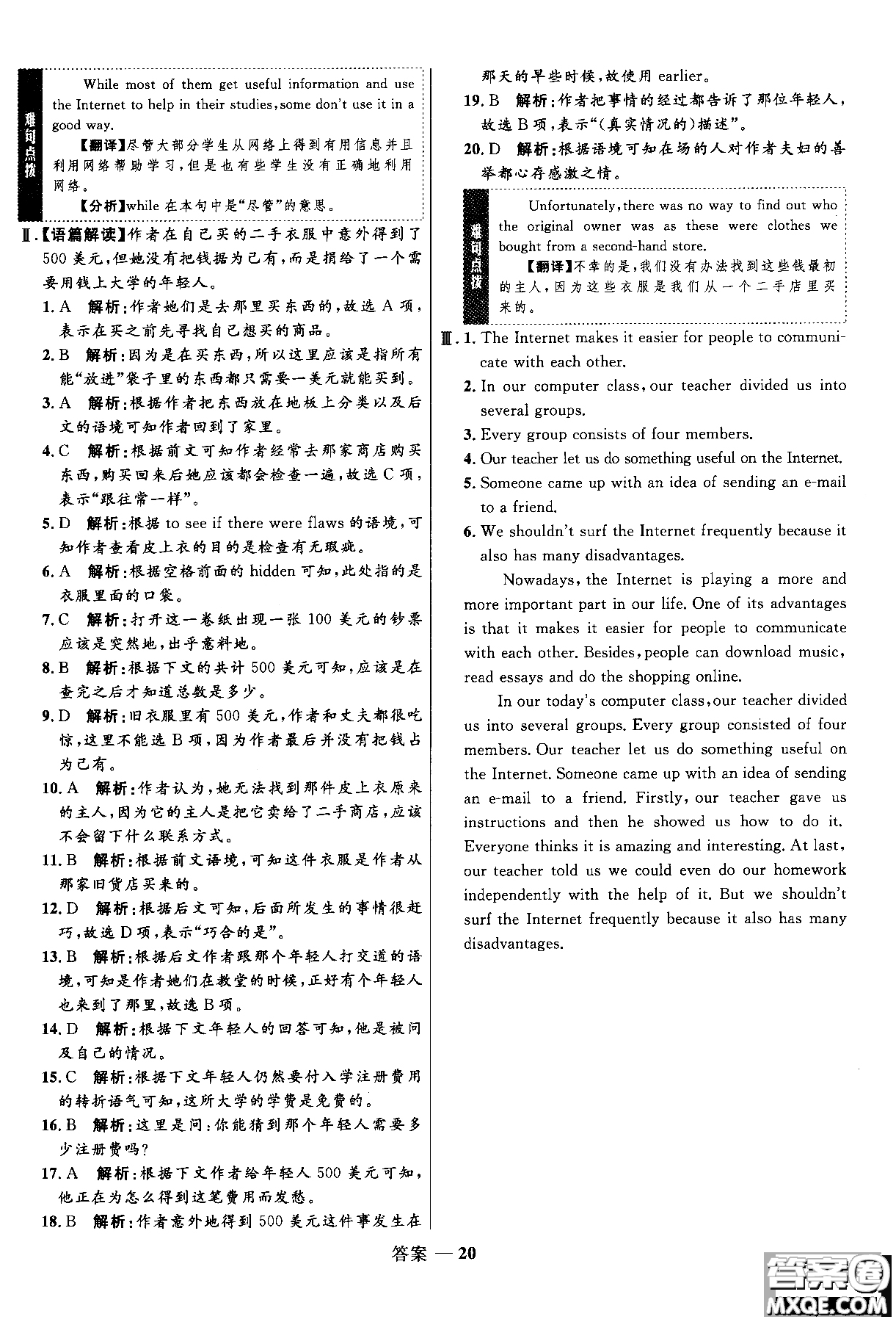 2018年高中同步測控優(yōu)化訓(xùn)練英語必修1必外研版WY參考答案