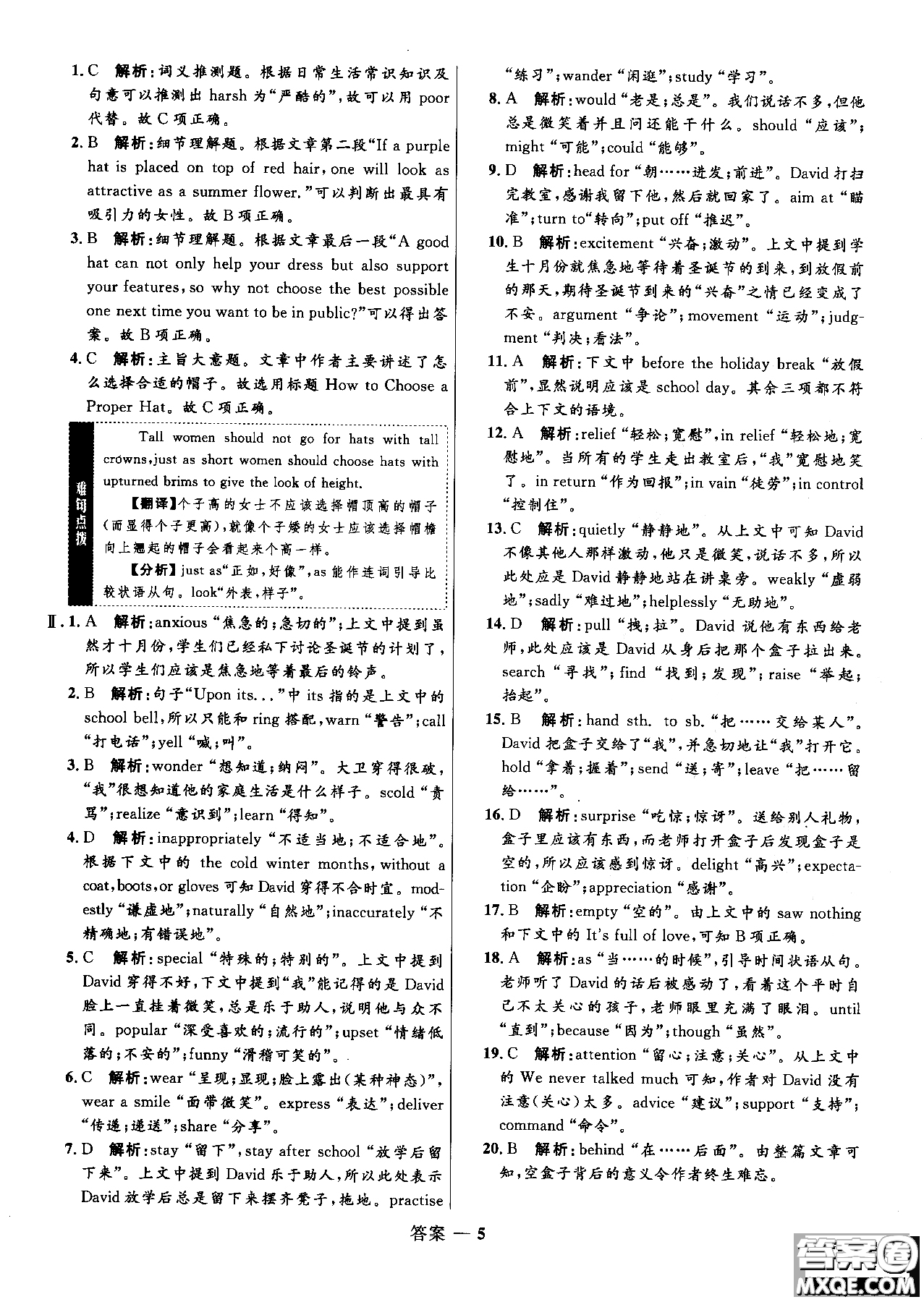 2018年高中同步測控優(yōu)化訓(xùn)練英語必修1必外研版WY參考答案