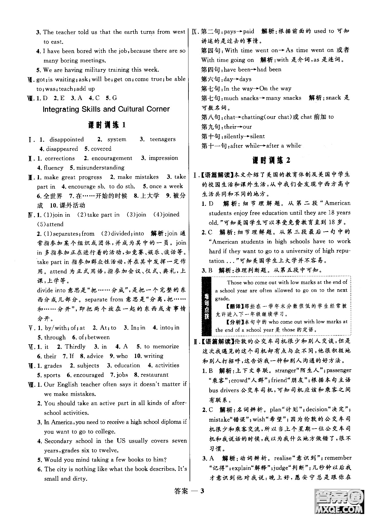 2018年高中同步測控優(yōu)化訓(xùn)練英語必修1必外研版WY參考答案