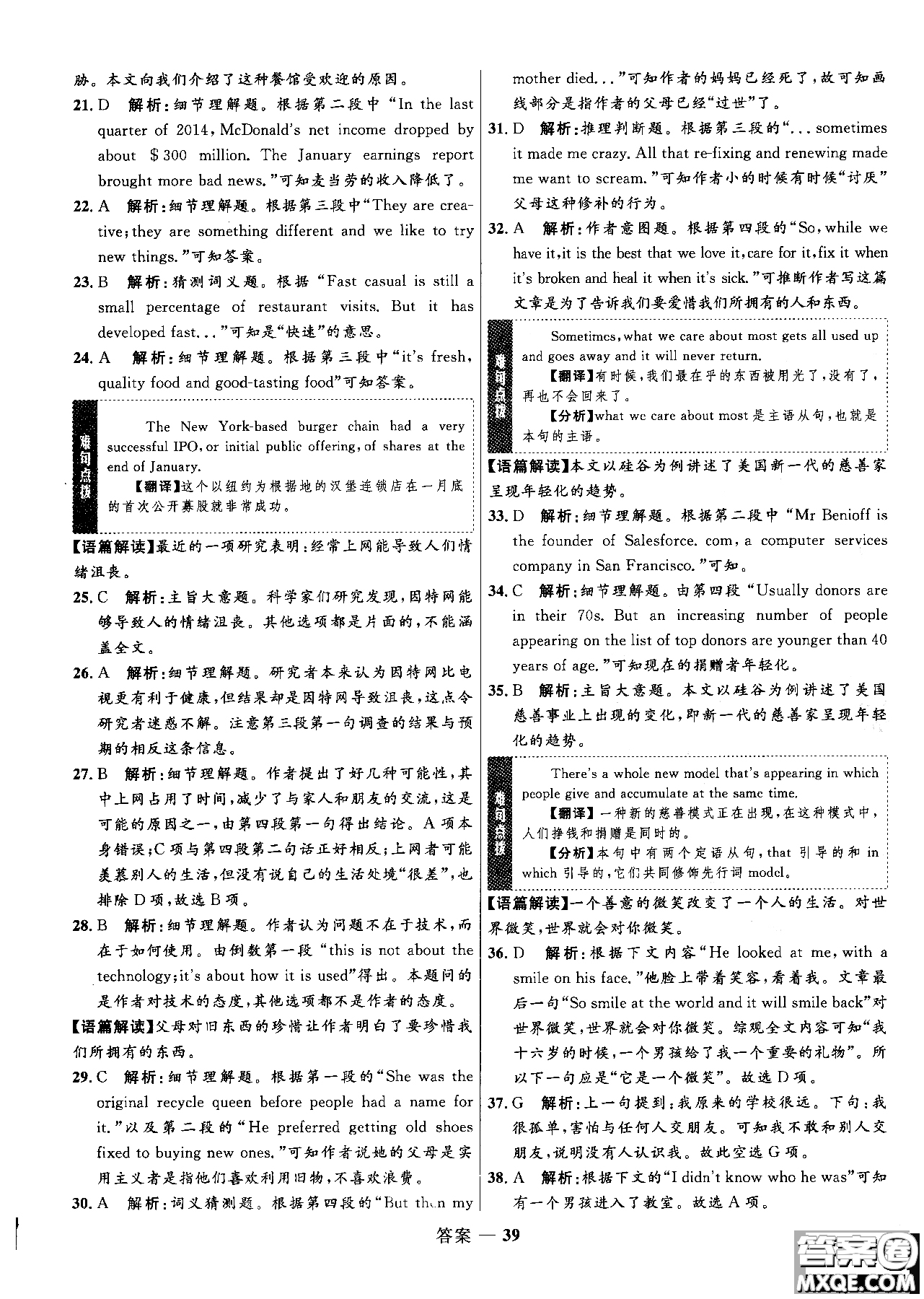 2018年高中同步測控優(yōu)化訓(xùn)練英語必修1必外研版WY參考答案