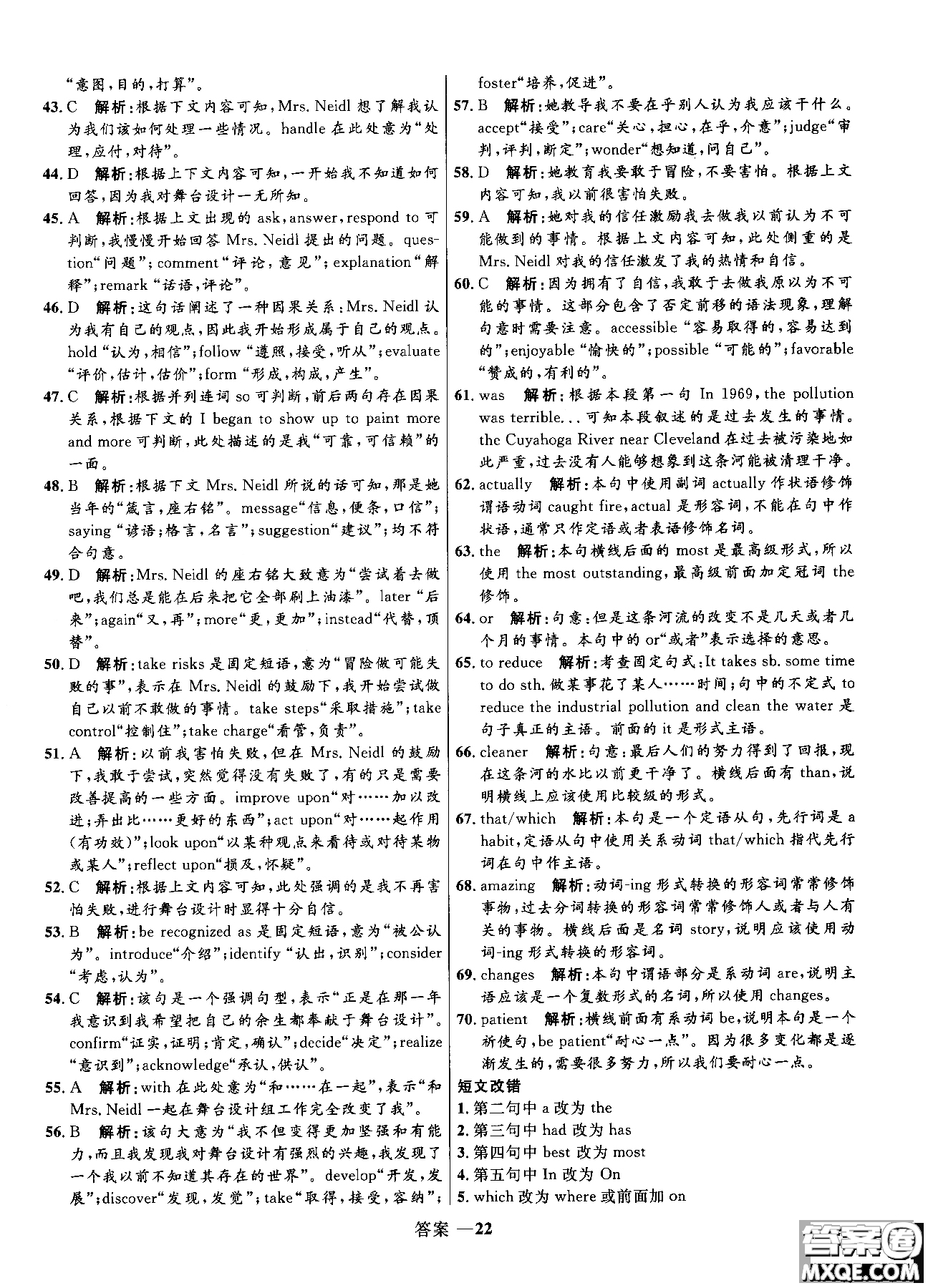 2018全新志鴻優(yōu)化高中同步測控優(yōu)化訓(xùn)練英語必修5外研版WY參考答案