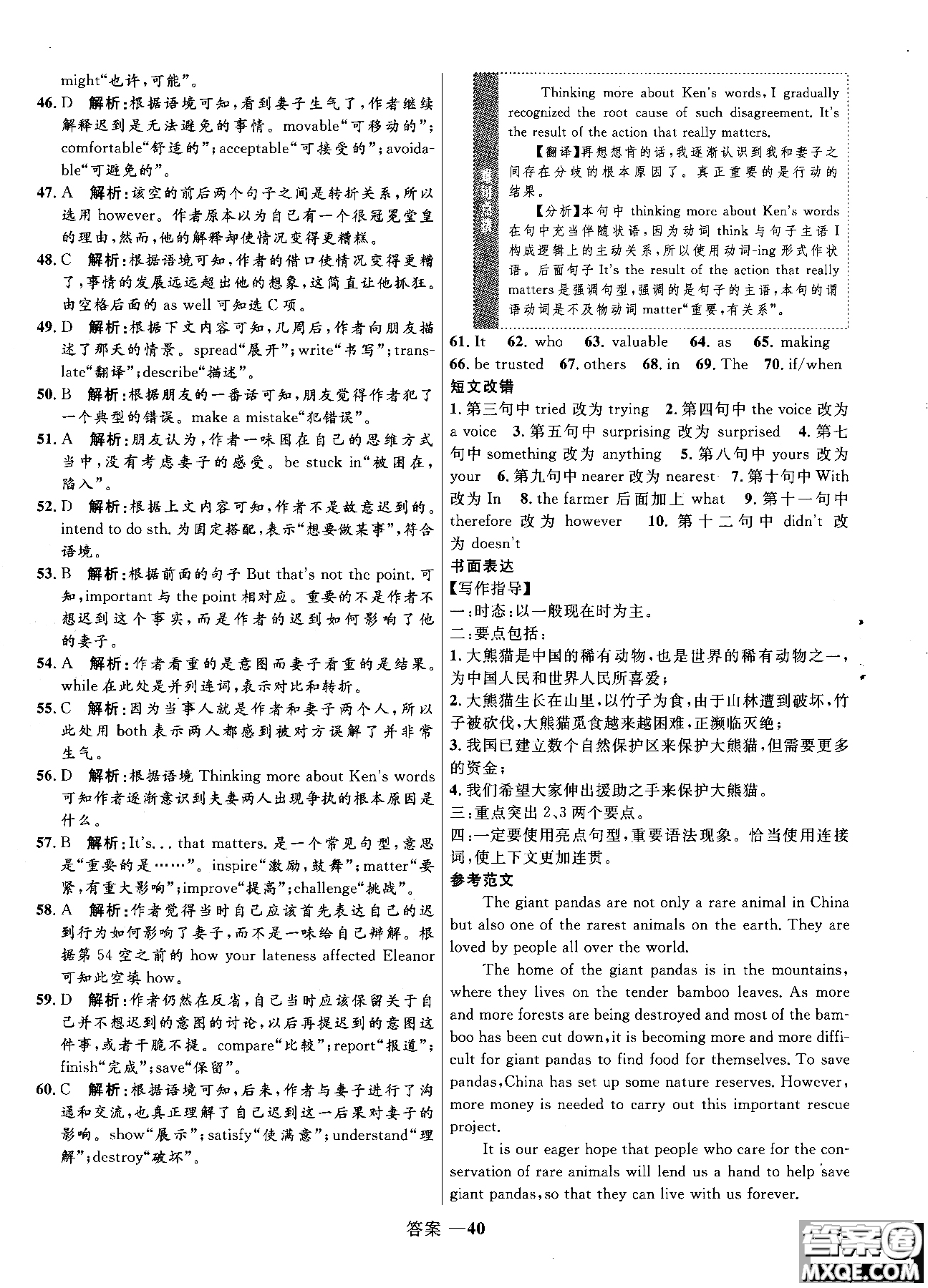 2018全新志鴻優(yōu)化高中同步測控優(yōu)化訓(xùn)練英語必修5外研版WY參考答案