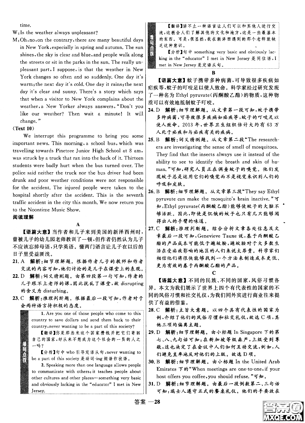 2018全新志鴻優(yōu)化高中同步測控優(yōu)化訓(xùn)練英語必修5外研版WY參考答案