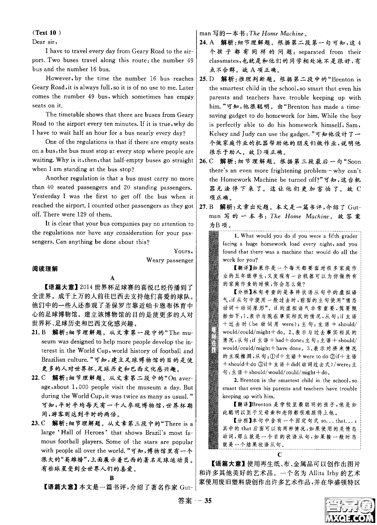 2018全新志鴻優(yōu)化高中同步測控優(yōu)化訓(xùn)練英語必修5外研版WY參考答案