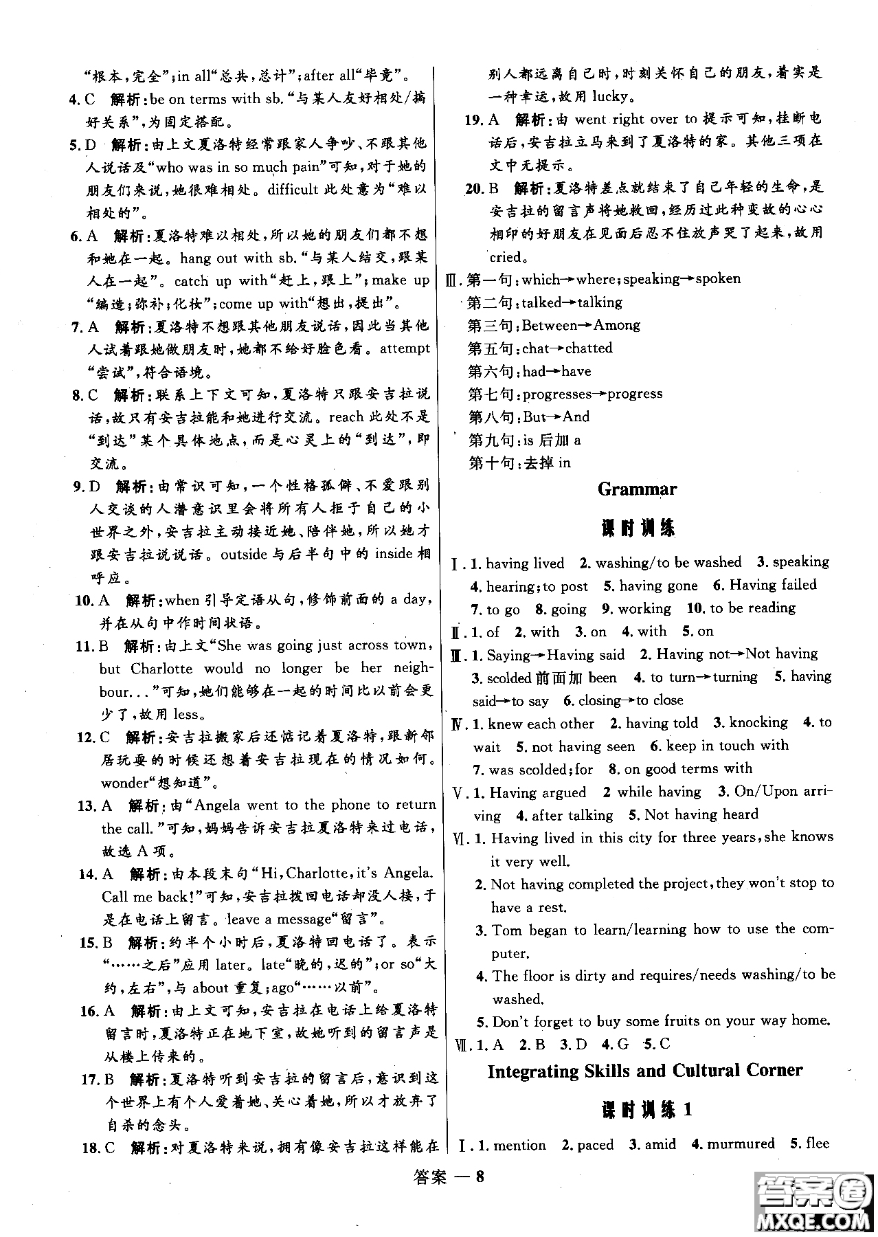 2018年高中同步測(cè)控優(yōu)化訓(xùn)練英語(yǔ)選修6外研版參考答案