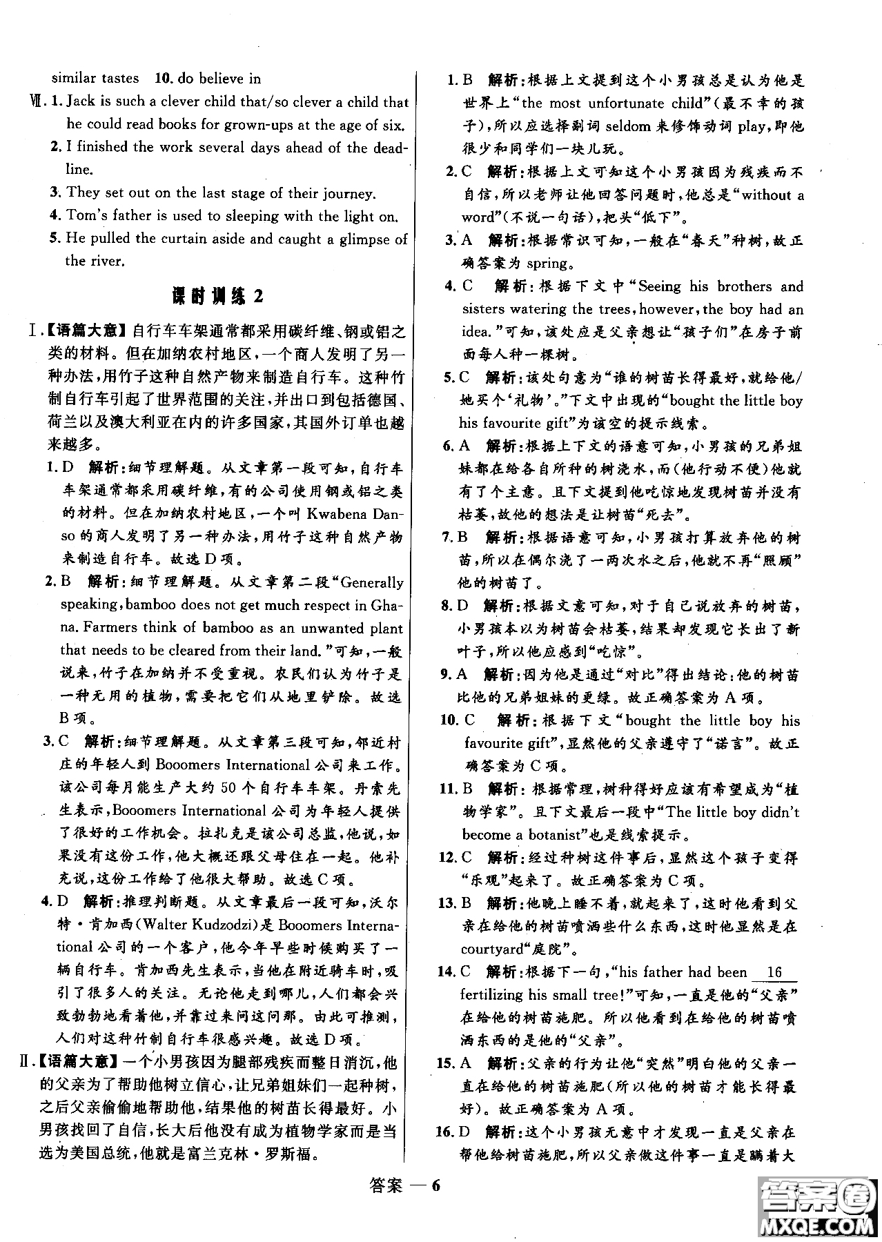 2018年高中同步測(cè)控優(yōu)化訓(xùn)練英語(yǔ)選修6外研版參考答案