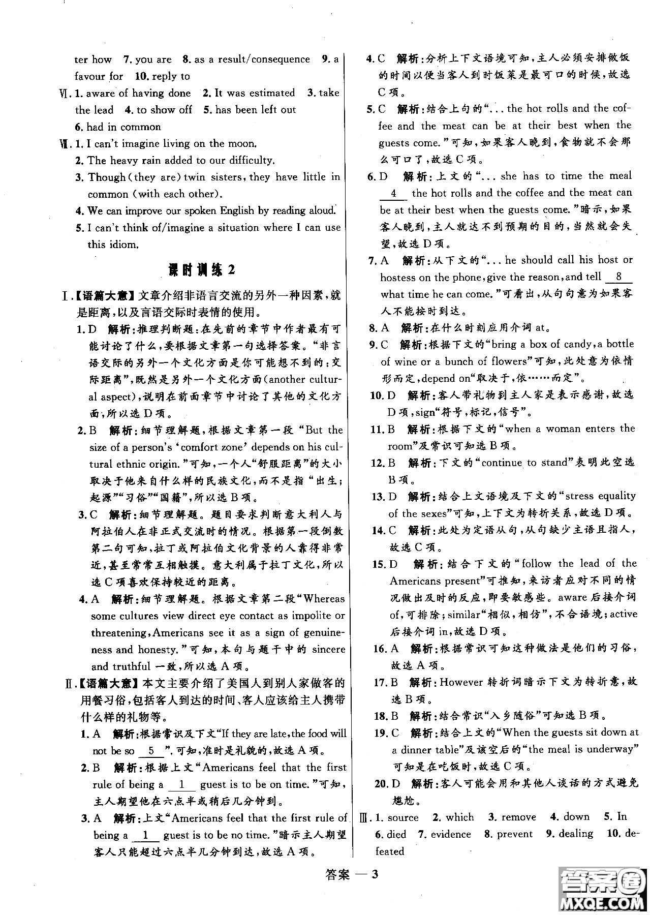 2018年高中同步測(cè)控優(yōu)化訓(xùn)練英語(yǔ)選修6外研版參考答案