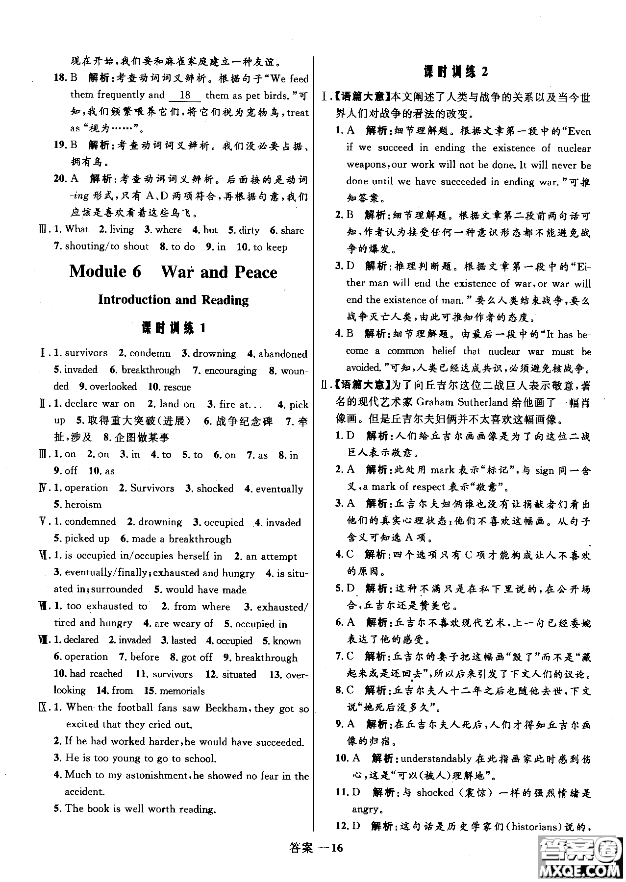 2018年高中同步測(cè)控優(yōu)化訓(xùn)練英語(yǔ)選修6外研版參考答案