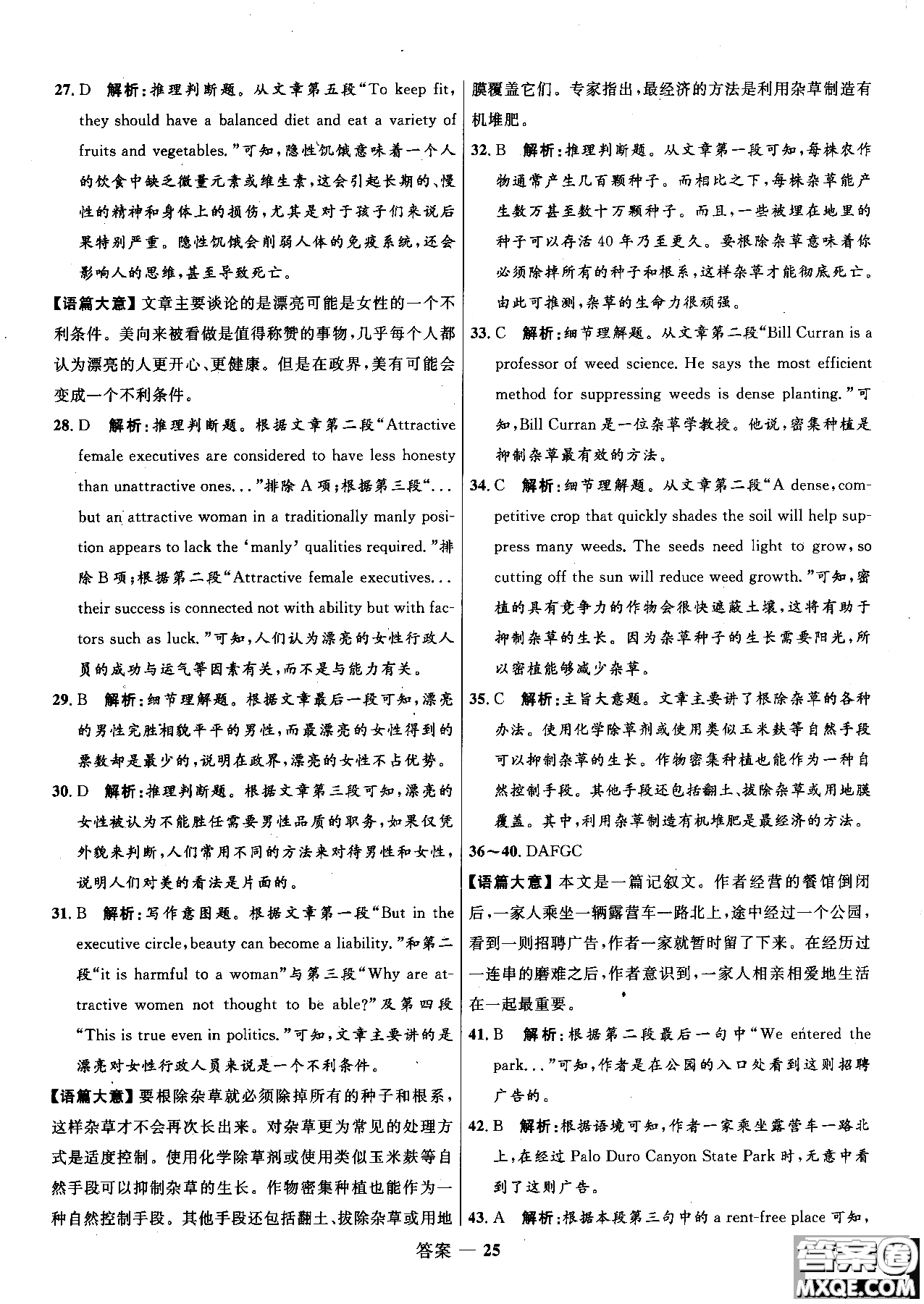 2018年高中同步測(cè)控優(yōu)化訓(xùn)練英語(yǔ)選修6外研版參考答案