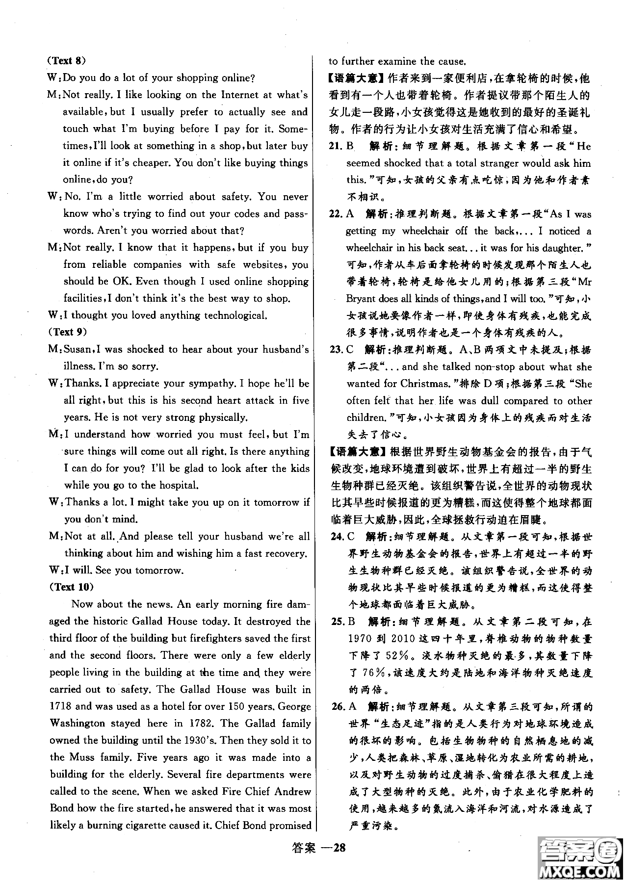 2018年高中同步測(cè)控優(yōu)化訓(xùn)練英語(yǔ)選修6外研版參考答案