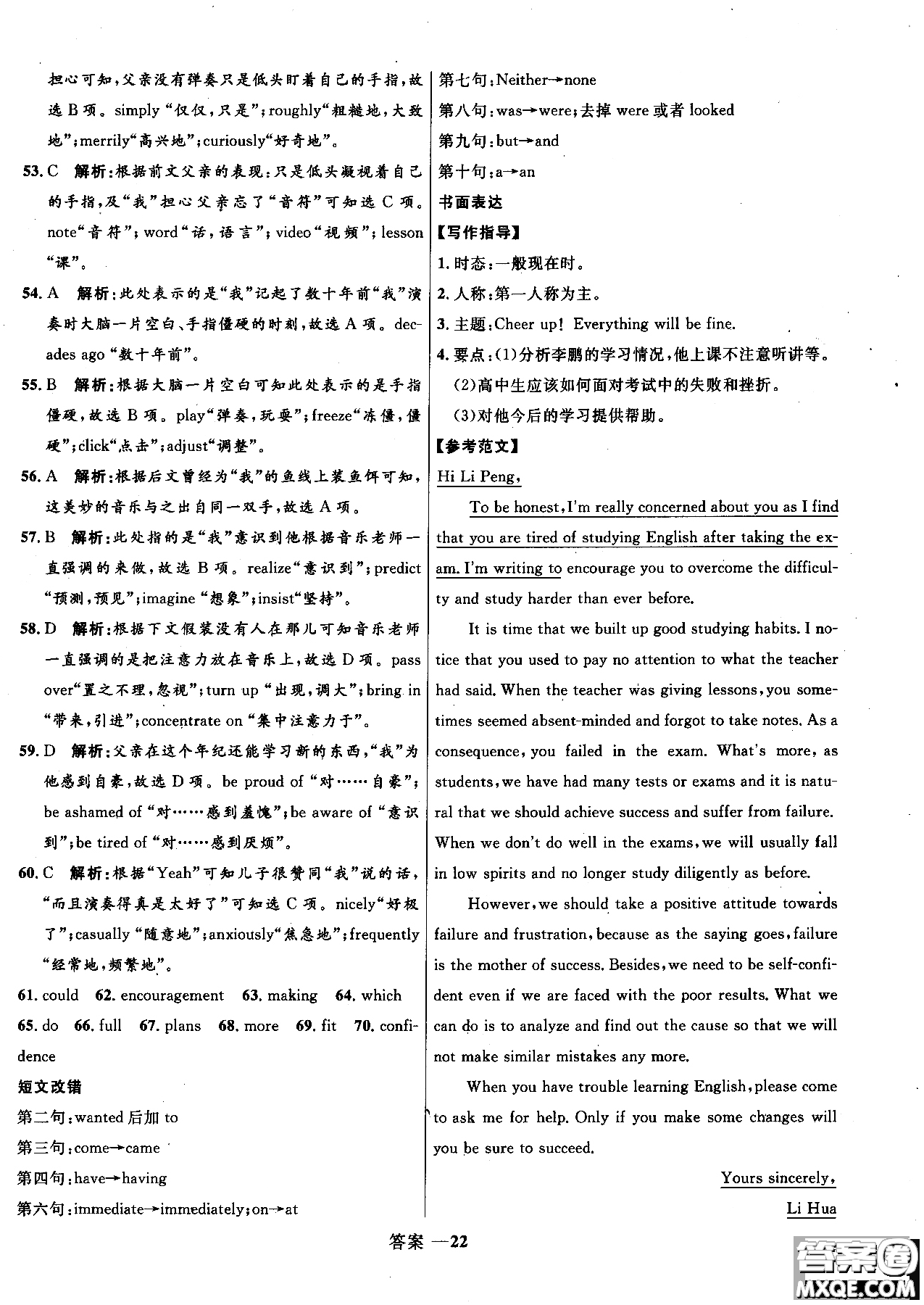 2018年高中同步測(cè)控優(yōu)化訓(xùn)練英語(yǔ)選修6外研版參考答案