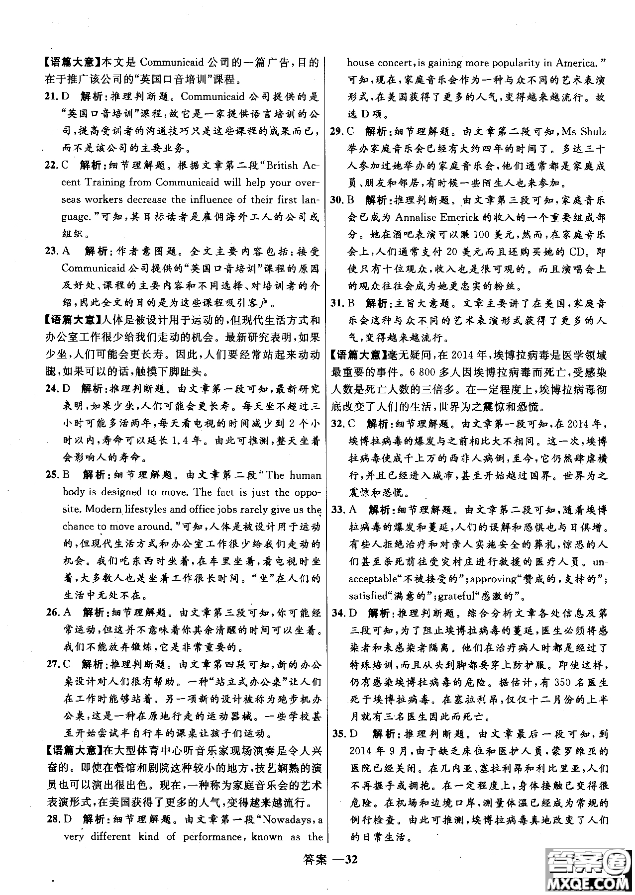 2018年高中同步測(cè)控優(yōu)化訓(xùn)練英語(yǔ)選修6外研版參考答案