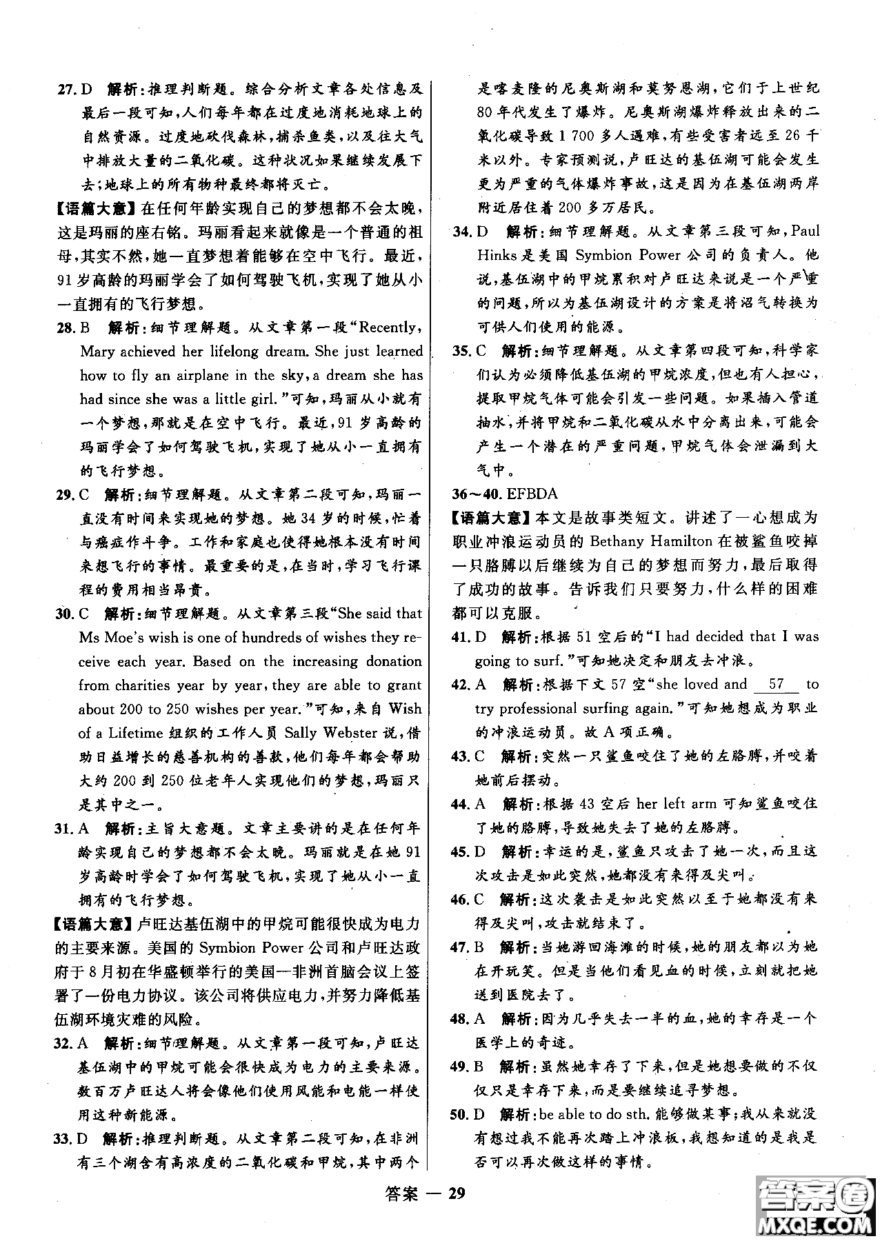 2018年高中同步測(cè)控優(yōu)化訓(xùn)練英語(yǔ)選修6外研版參考答案