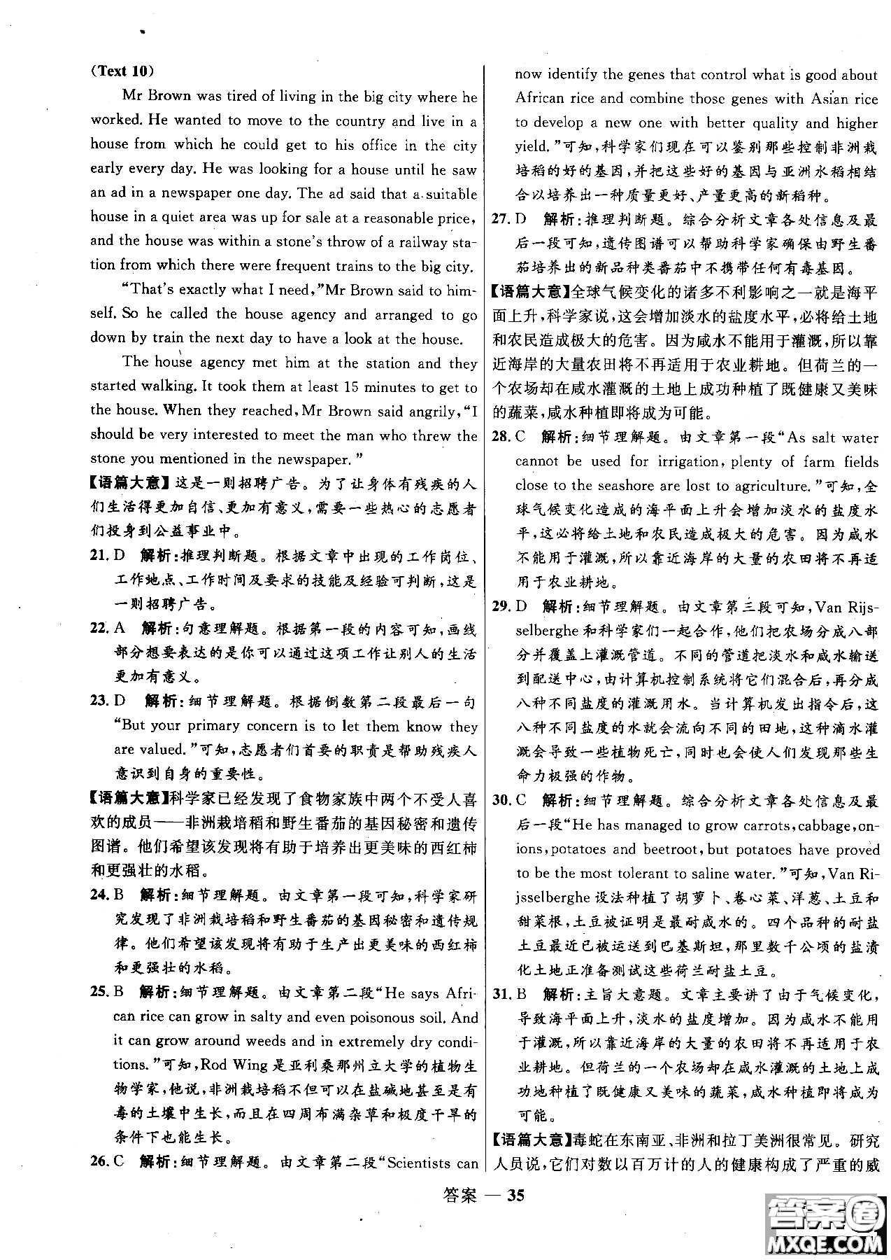 2018年高中同步測(cè)控優(yōu)化訓(xùn)練英語(yǔ)選修6外研版參考答案