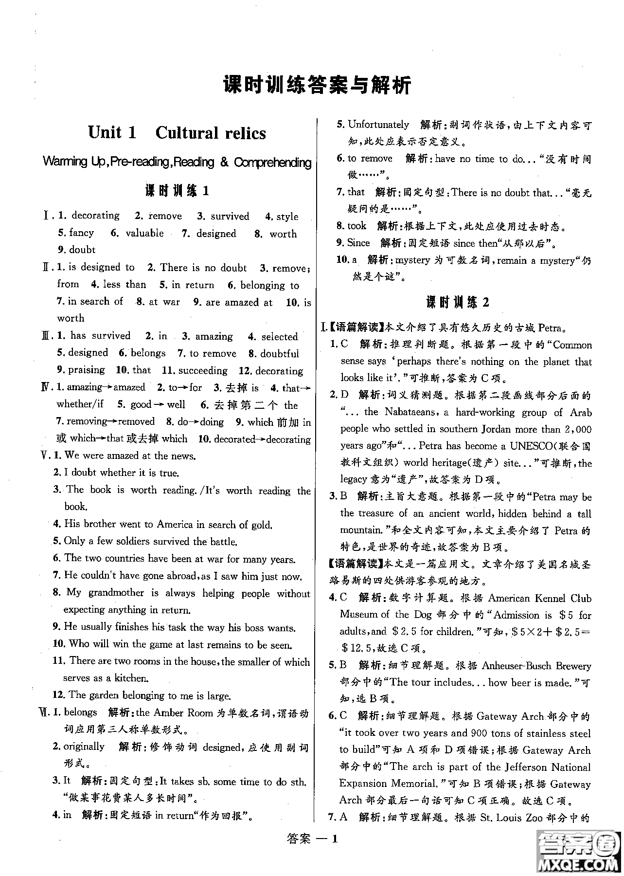 2018志鴻優(yōu)化高中同步測(cè)控優(yōu)化訓(xùn)練英語(yǔ)必修2外研版參考答案