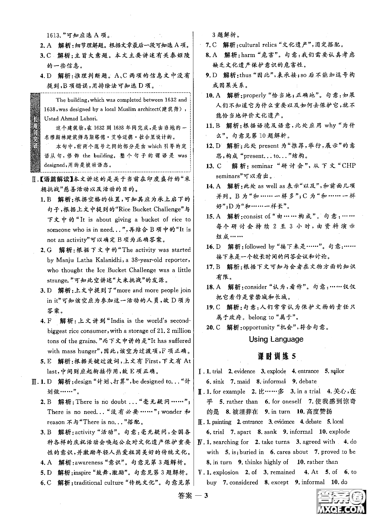 2018志鴻優(yōu)化高中同步測(cè)控優(yōu)化訓(xùn)練英語(yǔ)必修2外研版參考答案