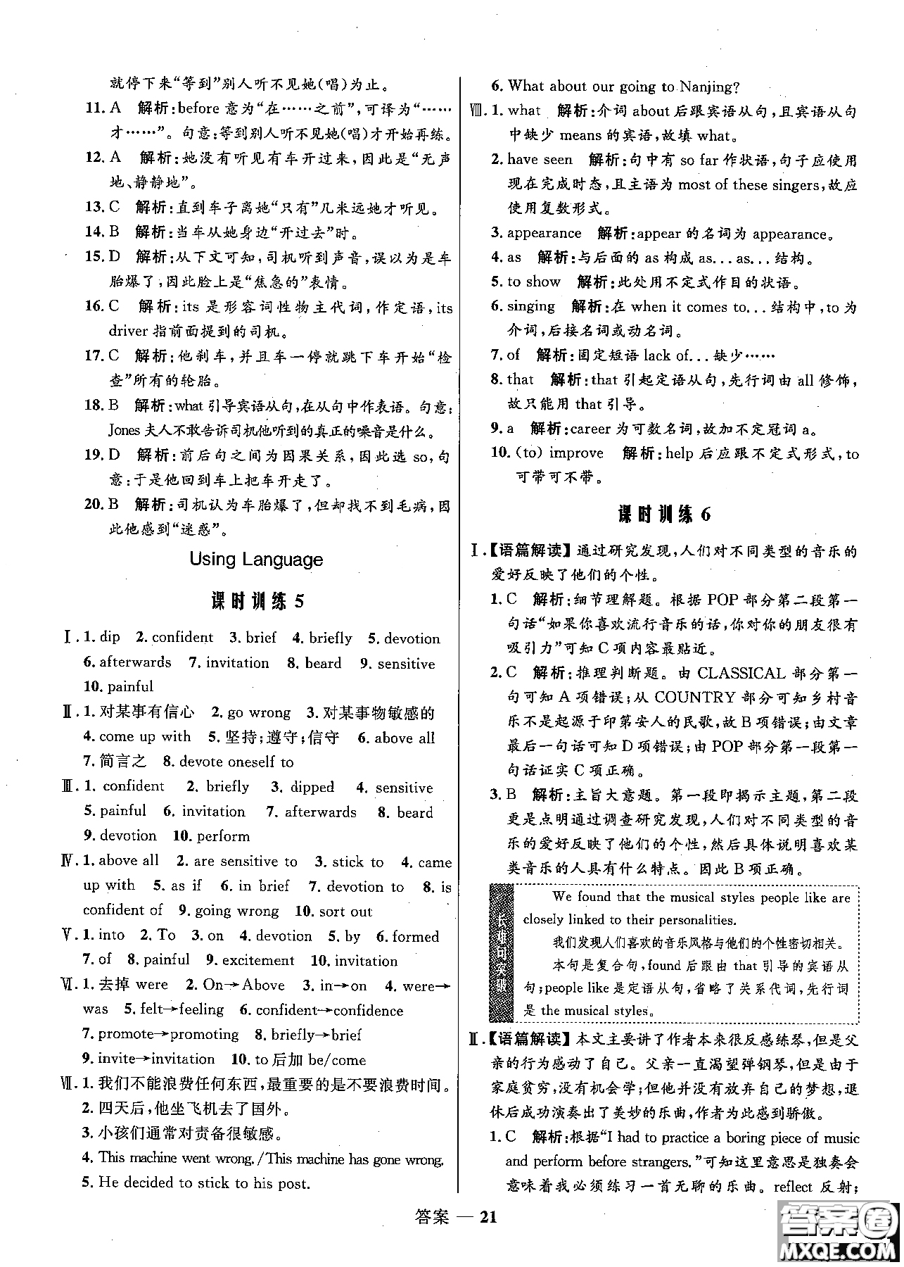 2018志鴻優(yōu)化高中同步測(cè)控優(yōu)化訓(xùn)練英語(yǔ)必修2外研版參考答案